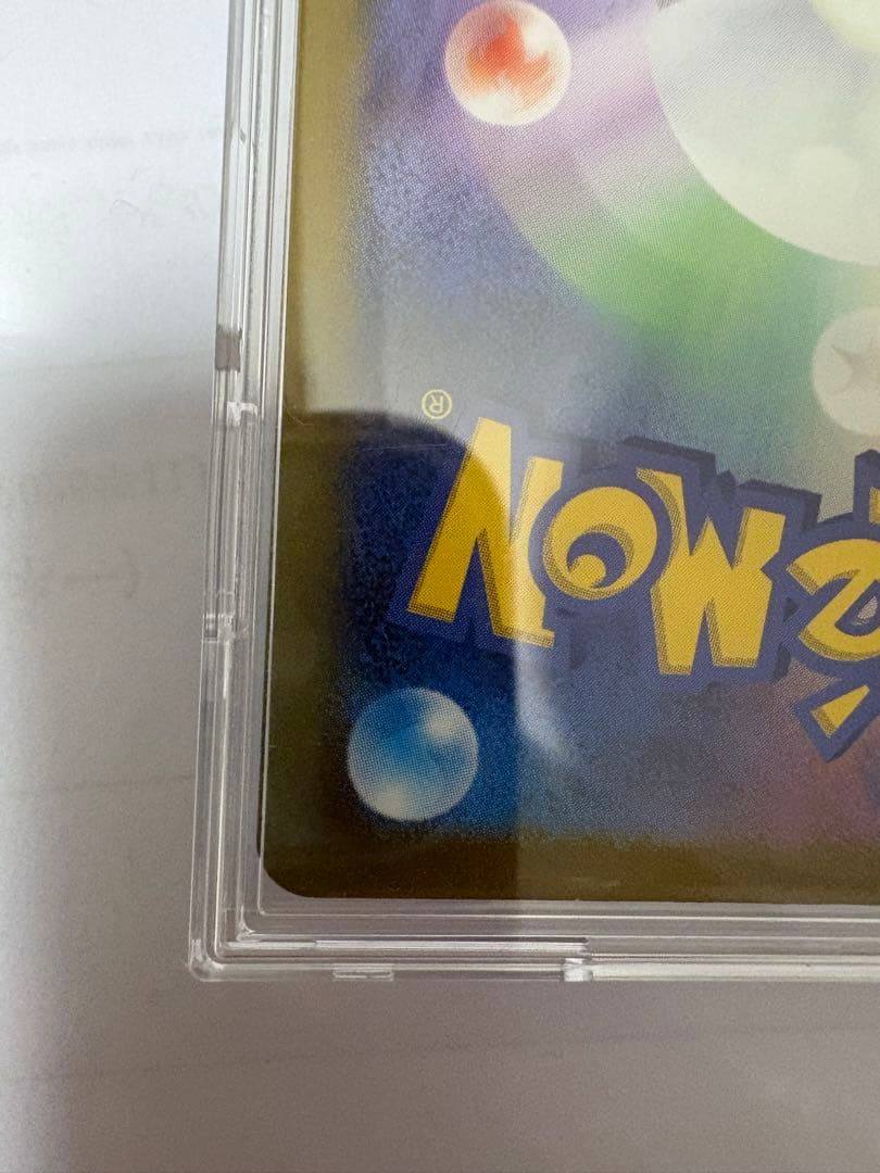 お*ま様 リザードンex SAR SV3 黒炎の支配者 134/108