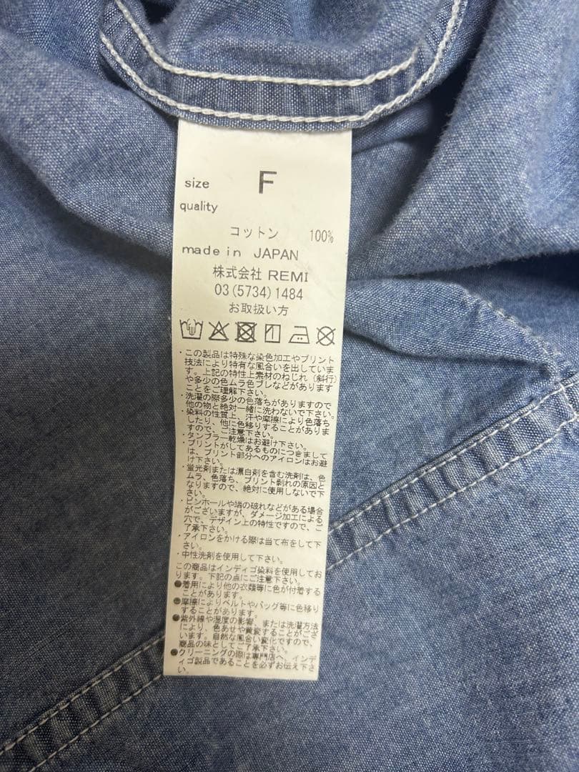 【LAppartement】レミレリーフ　リラックスシャツ　ブルー