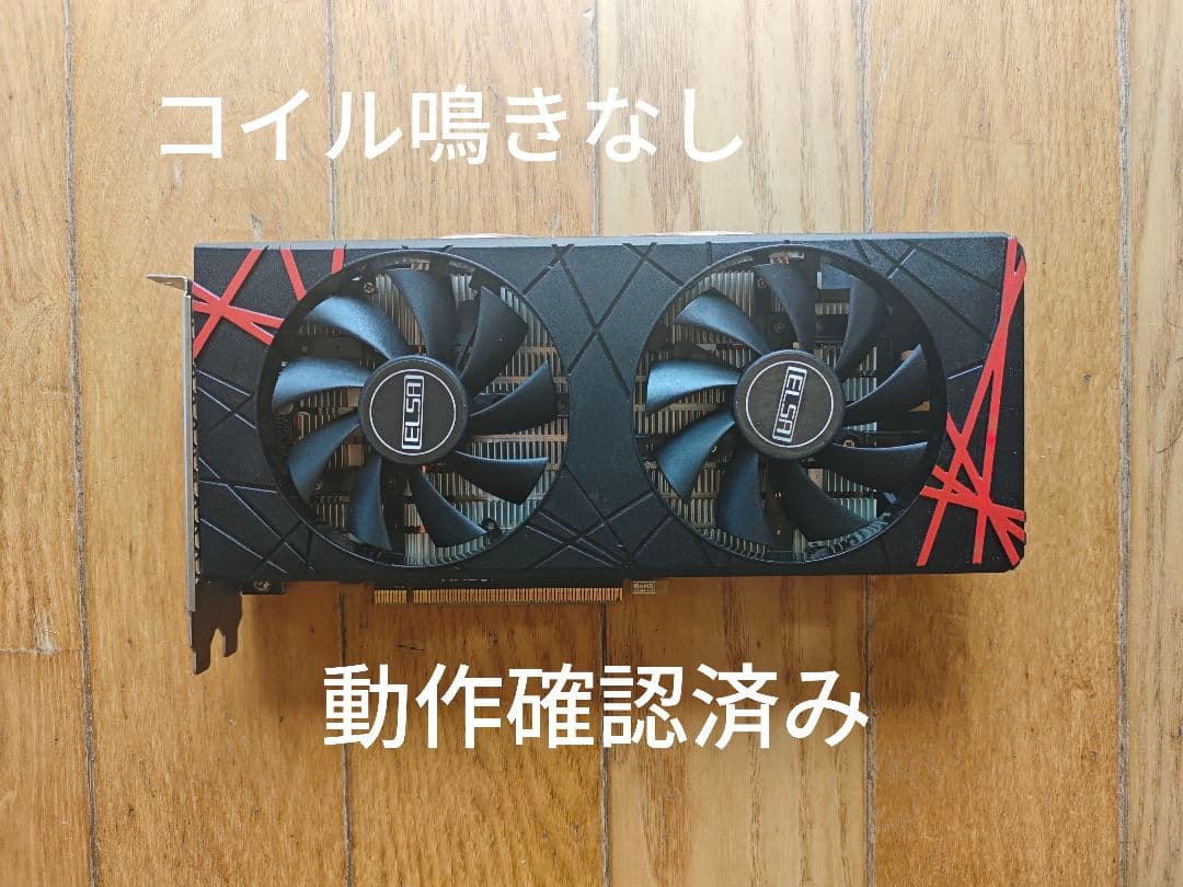 【中古動作確認済み】ELSA-RX580