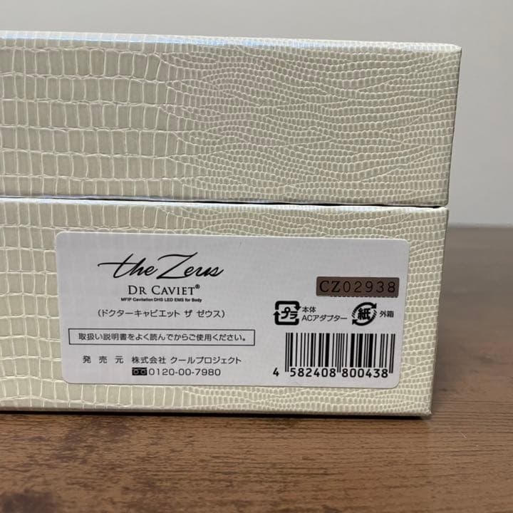 ドクターキャビエット　ゼウス