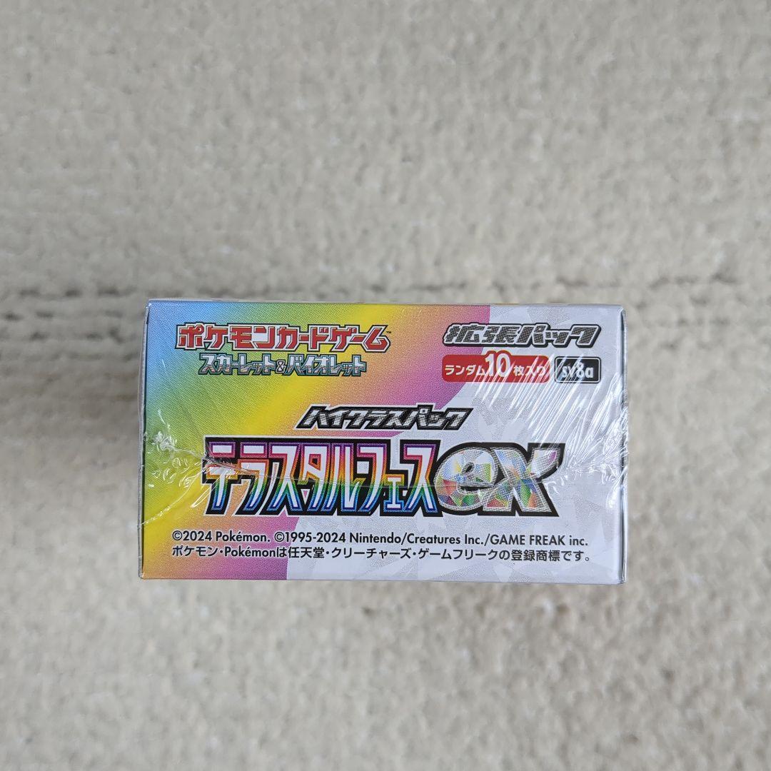【新品】テラスタルフェスex BOX シュリンク付 ポケモンカード