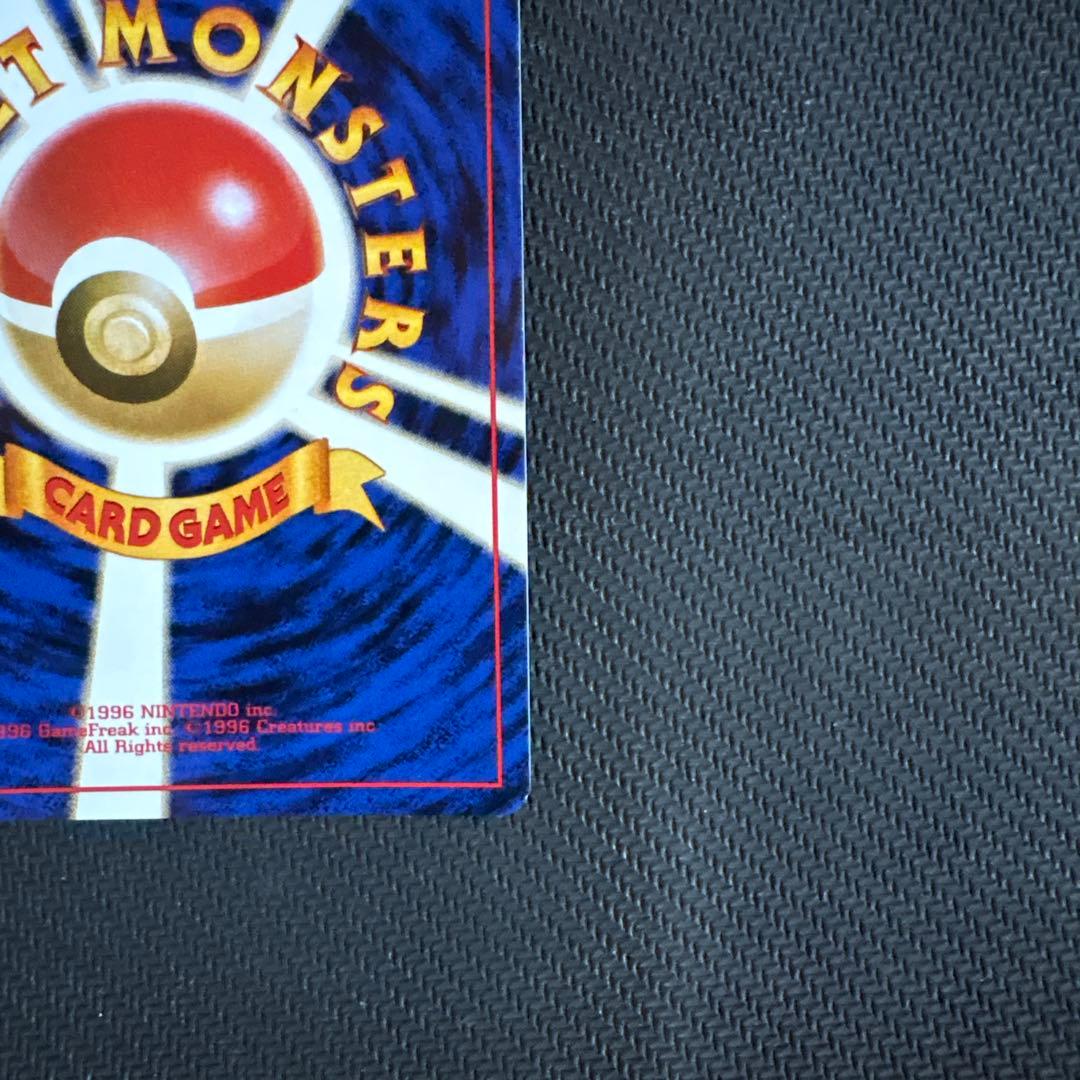 旧裏わるいカイリュー ★ 第4弾拡張パック ロケット団