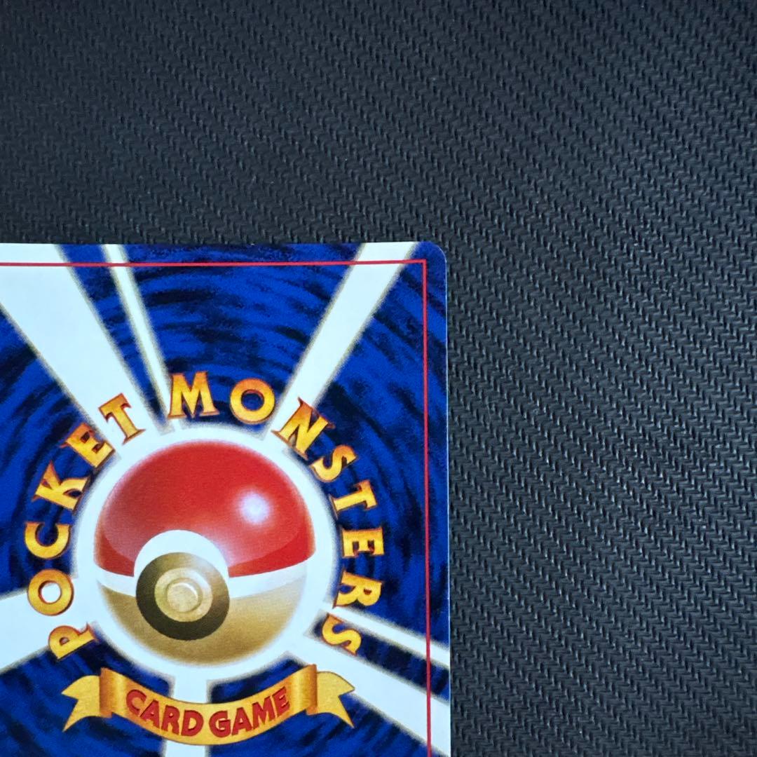 旧裏わるいカイリュー ★ 第4弾拡張パック ロケット団