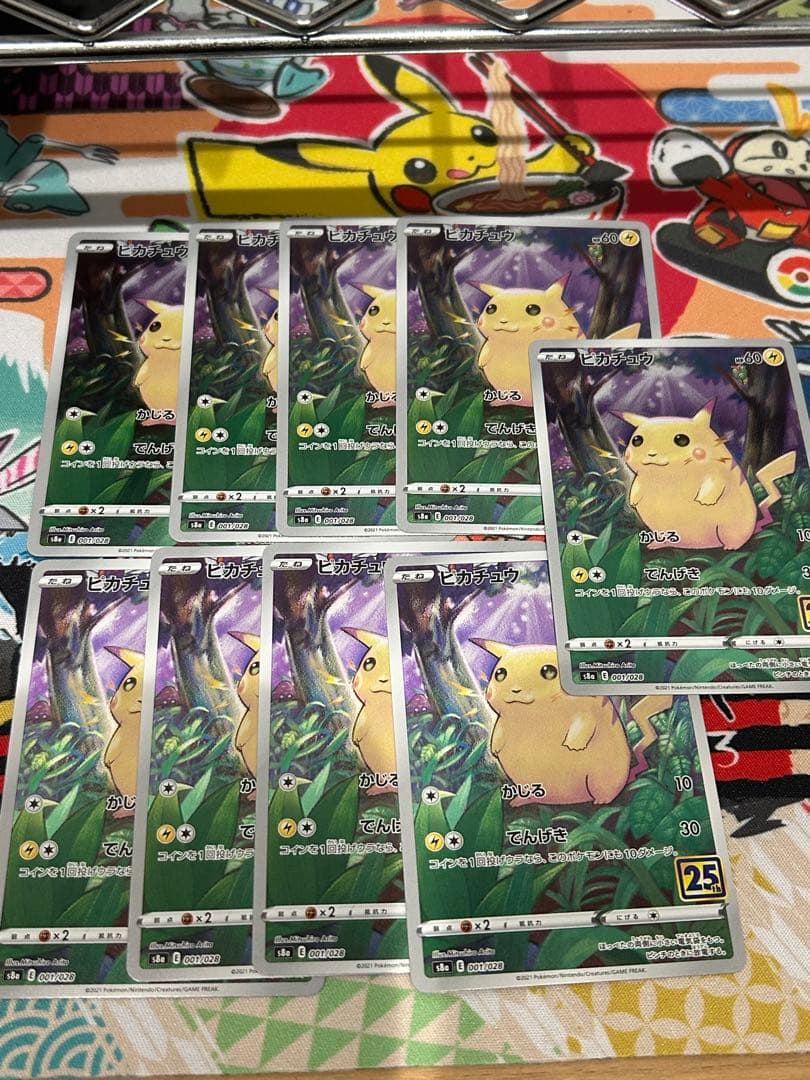ポケモンカード　25th 25周年　ピカチュウなど　まとめ売り　ミラー