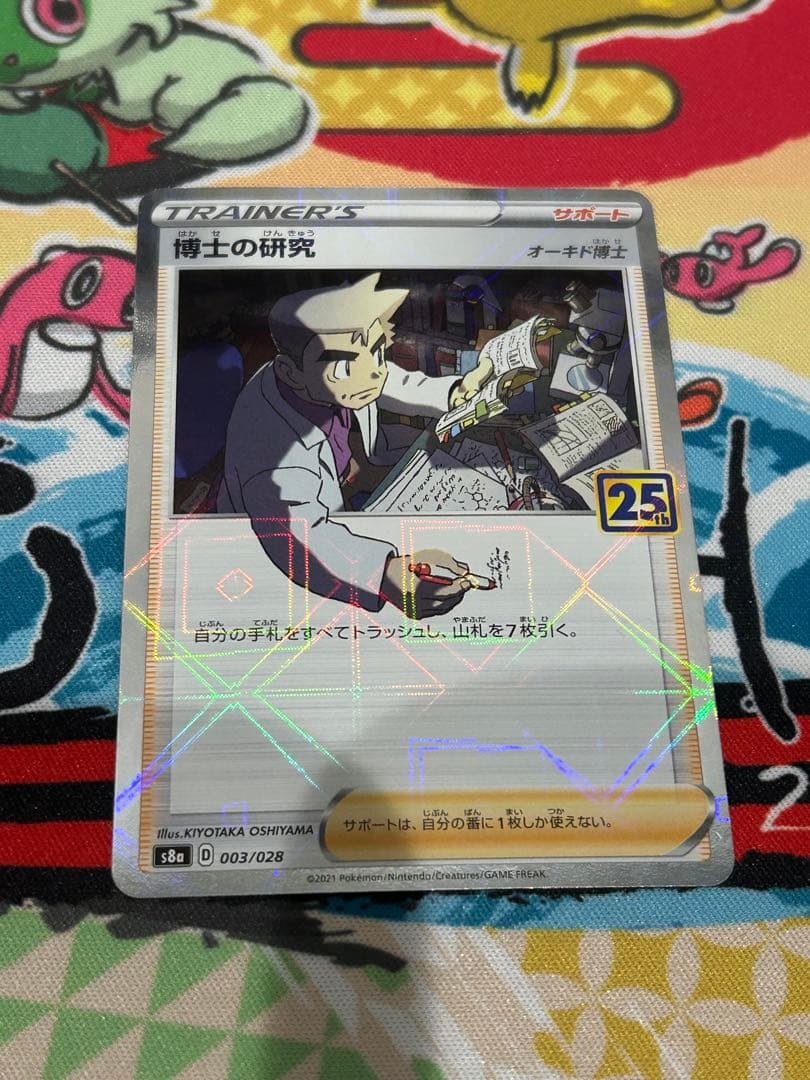 ポケモンカード　25th 25周年　まとめ売り　ミラー　ノーマル