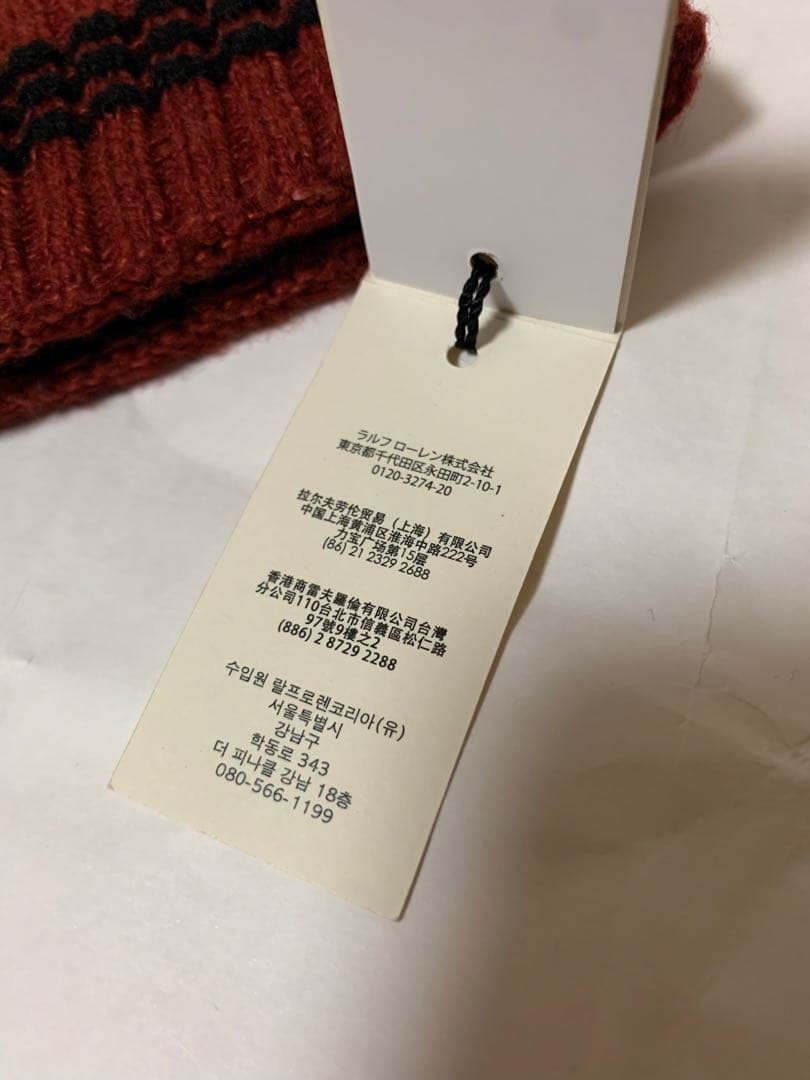 ダブルアールエル ニットキャップ