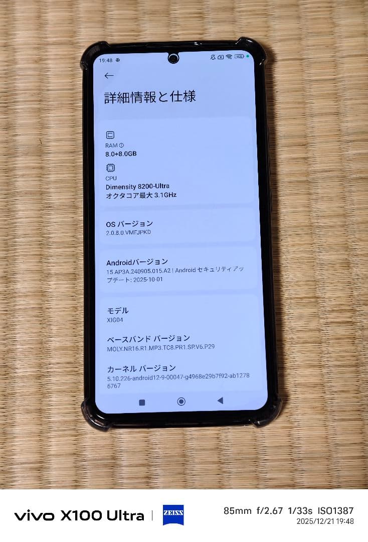 xiaomi 13T 本体