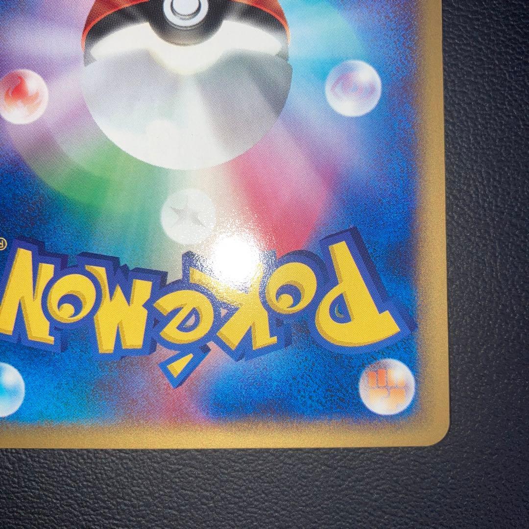 極美品　イーブイ　カードe けとばす　1ed