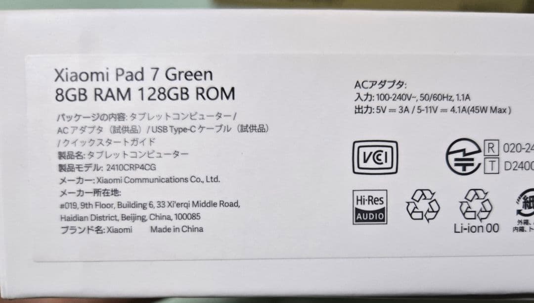 【美品】Xiaomi Pad 7 + 純正Keyboard フィルム貼付済