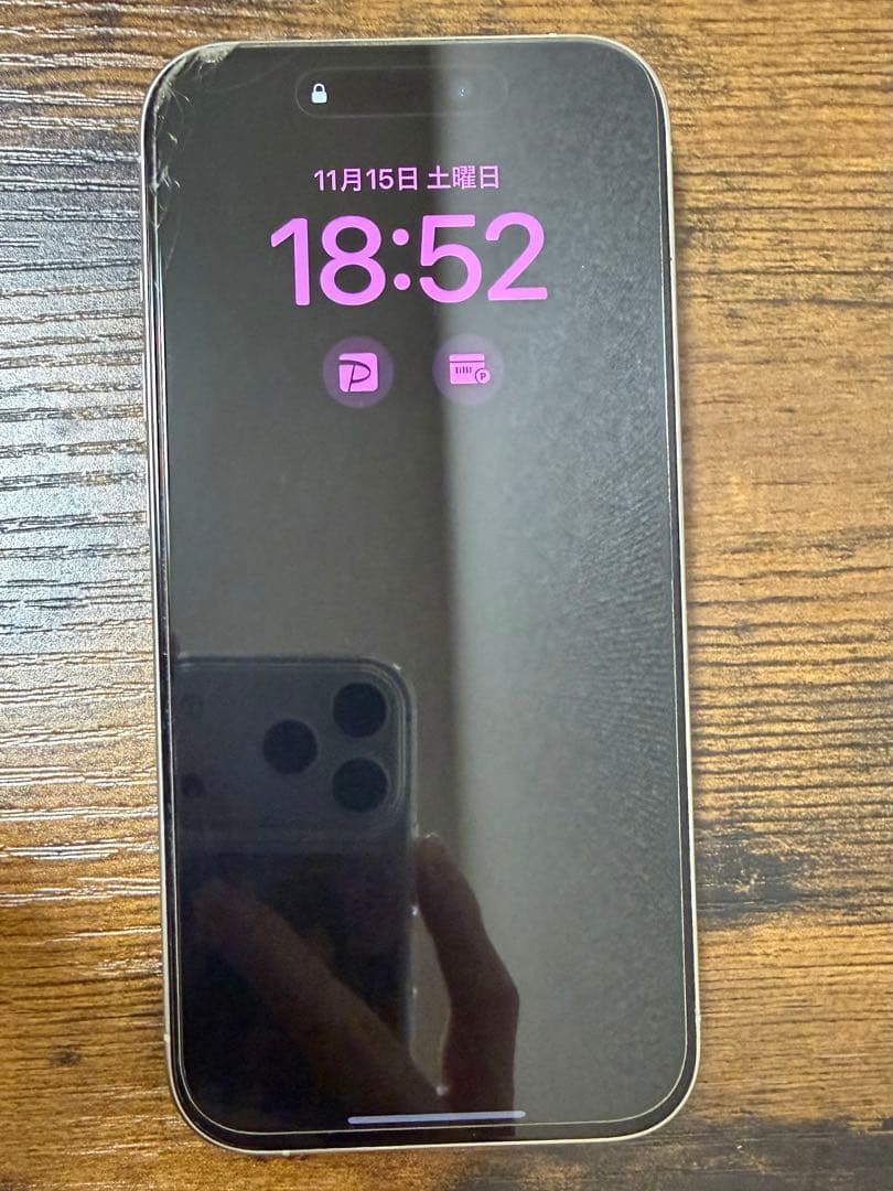 iPhone 15 Pro 256GB 本体+箱+付属品