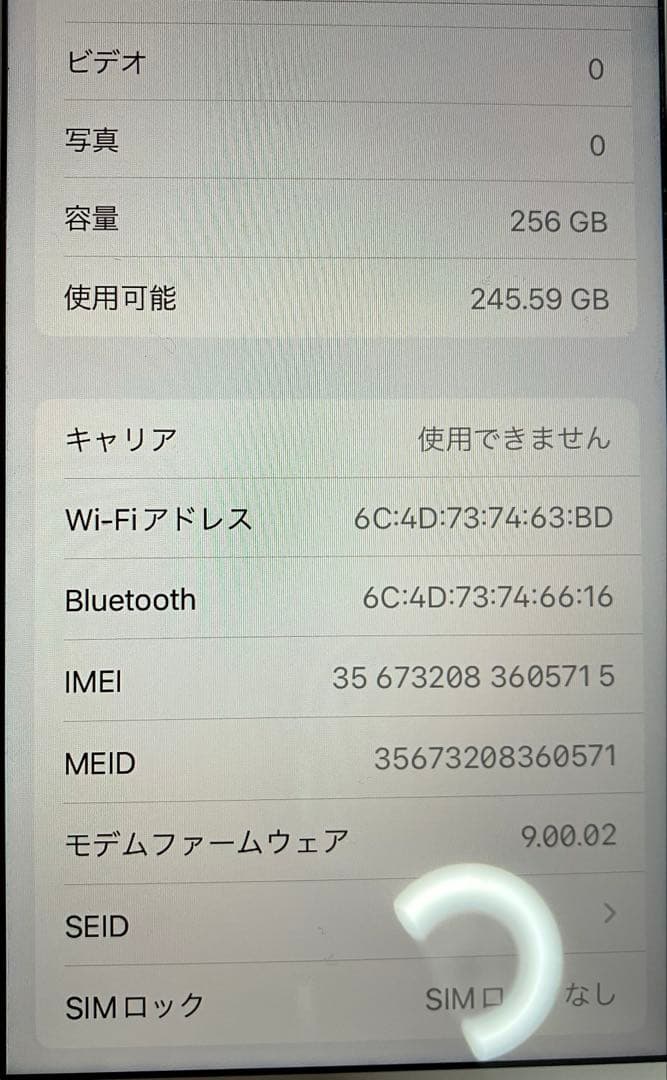 Apple iPhone 8 シルバー ホワイト 本体 割れあり