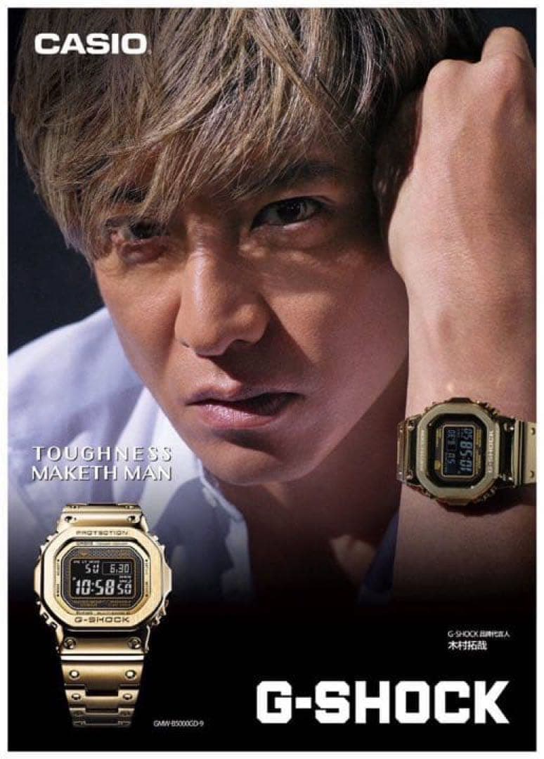 G-SHOCK GMW-B5000GD 電波ソーラー ゴールド 木村拓哉も着用