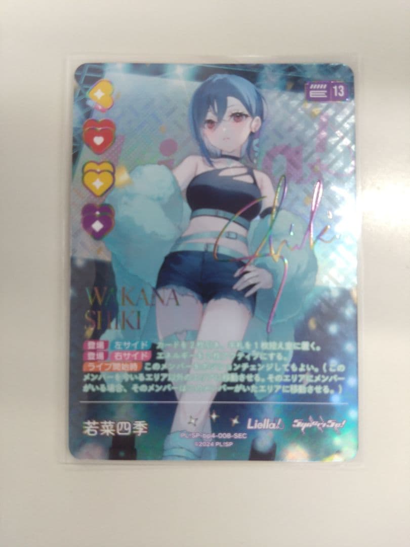 ハスノ 四季 SEC2枚