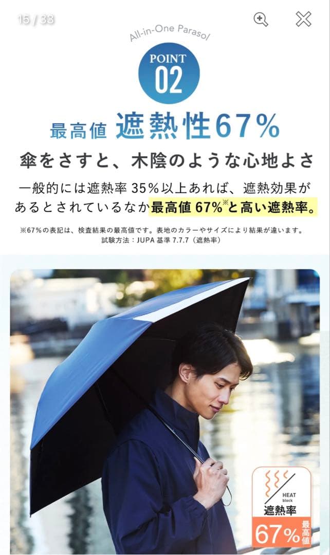 COKAGE+ACTIVE 折りたたみ日傘 自動開閉55cm