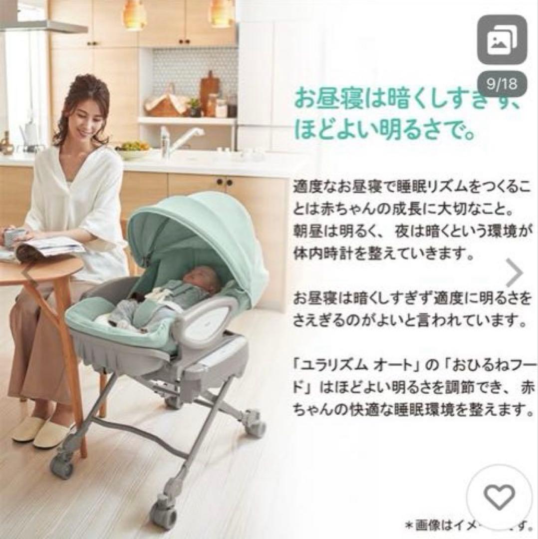 Aprica ハイローベッド＆チェア ユラリズム 電動タイプ　ピスタチオグリーン