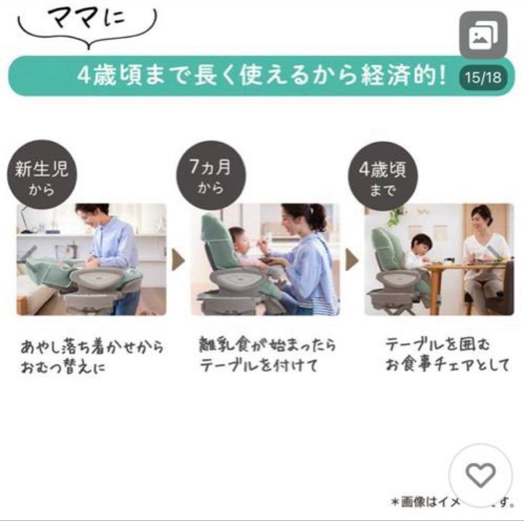 Aprica ハイローベッド＆チェア ユラリズム 電動タイプ　ピスタチオグリーン