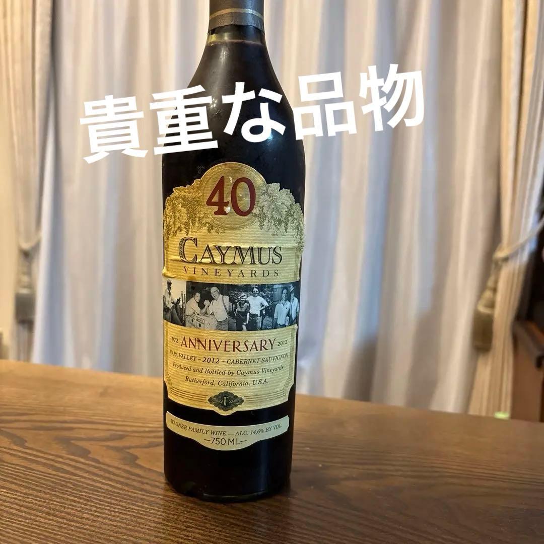 Caymus Vineyards 2012 40周年記念 赤ワイン 750ML