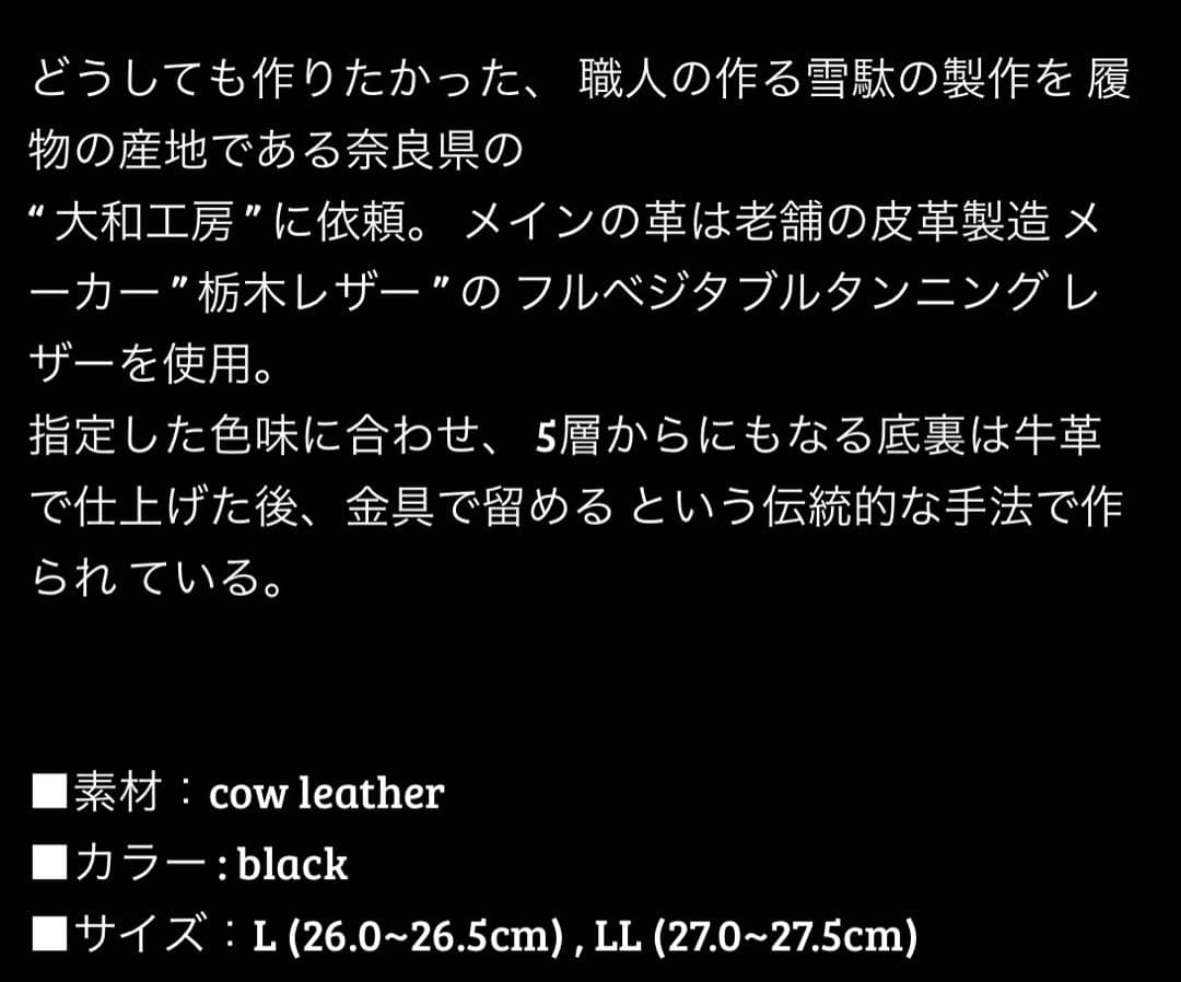 GAVIAL レザー下駄 ガヴィル　中村達也　ロザリオス　大和工房
