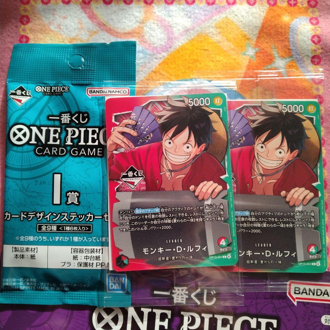 ワンピース一番くじ プロモカード２枚+ステッカー