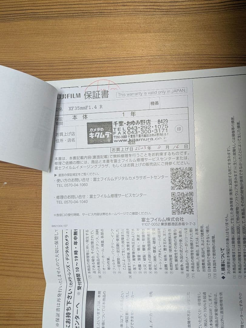 FUJIFILM XF35mm　F1.4 R レンズ　5年保証残り2年9ヶ月あり