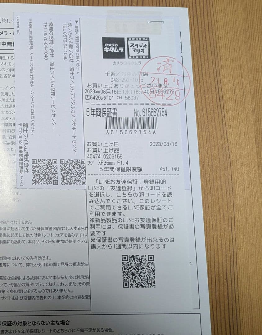FUJIFILM XF35mm　F1.4 R レンズ　5年保証残り2年9ヶ月あり