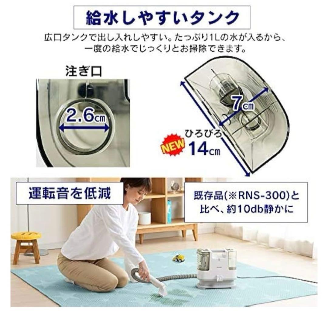 れみページです。リンサークリーナー　アイリスオーヤマ　美品　説明書付き