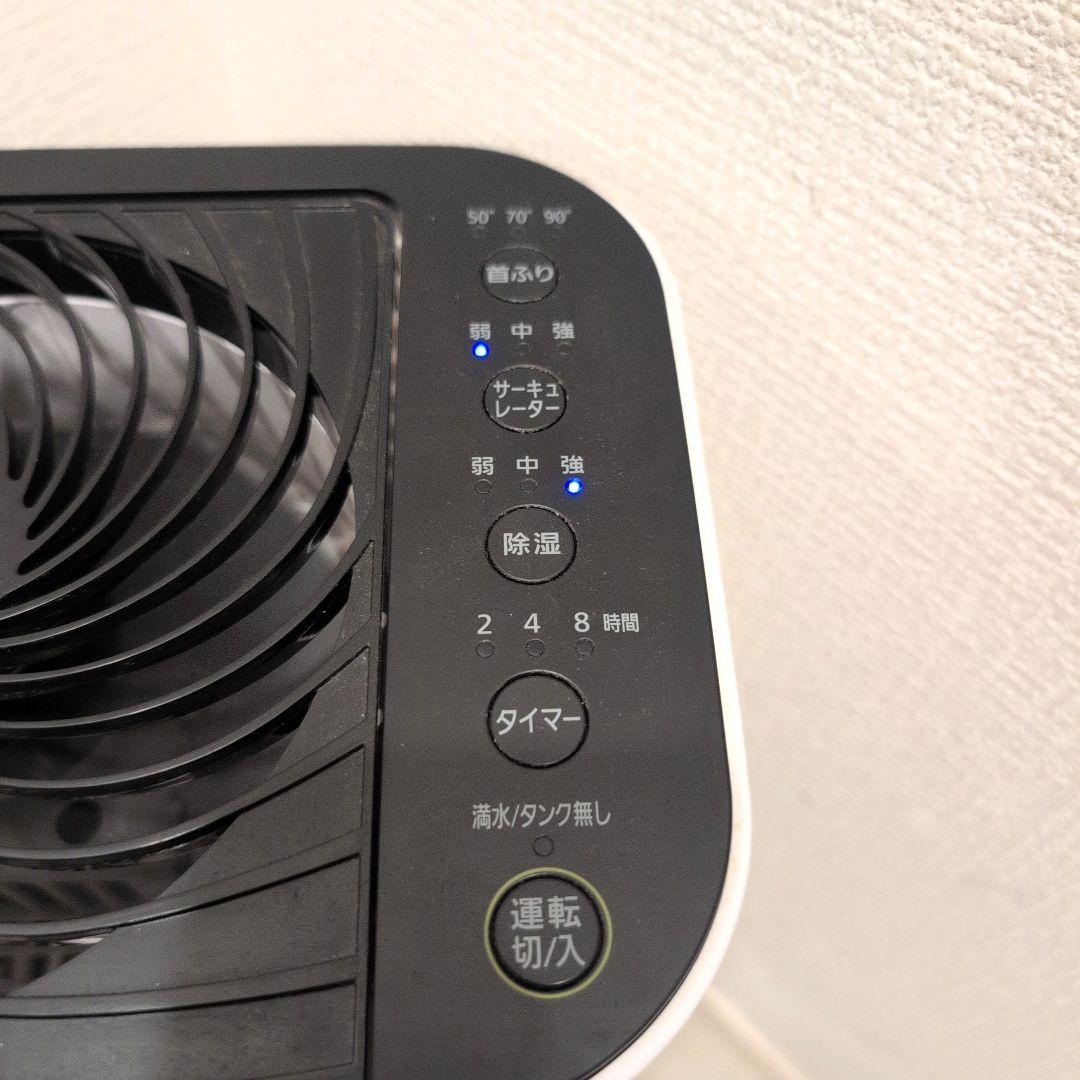 【美品】アイリスオーヤマ サーキュレーター 衣類乾燥除湿機 IJD-JN50-W