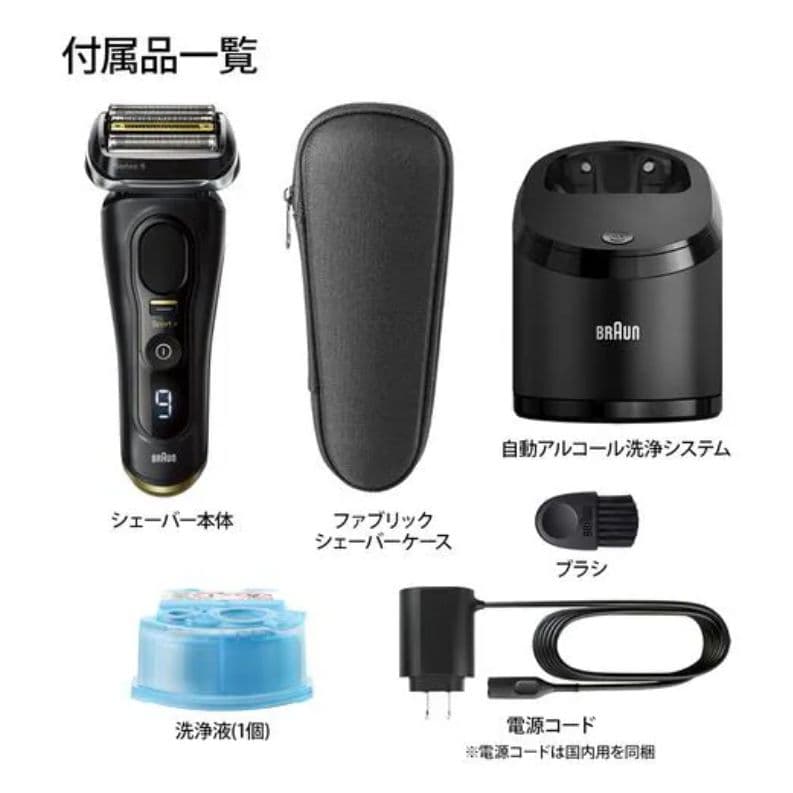 ブラウン シリーズ9 Sport+ 9350cc 洗浄機モデル アトリエブラック