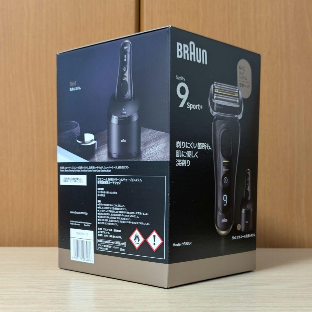 ブラウン シリーズ9 Sport+ 9350cc 洗浄機モデル アトリエブラック