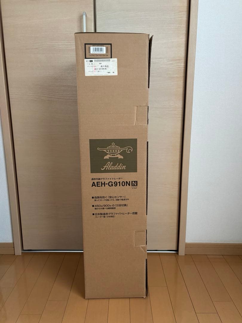 【美品】アラジンAEH-G910N 遠赤外線グラファイトヒーター