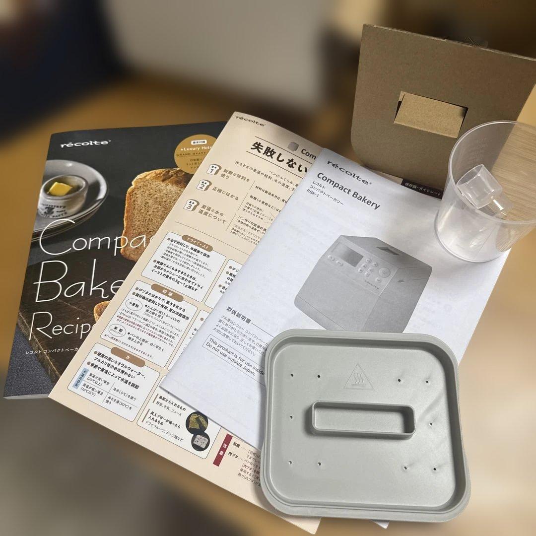 récolte ホームベーカリー 自動焼き上げ機能付き