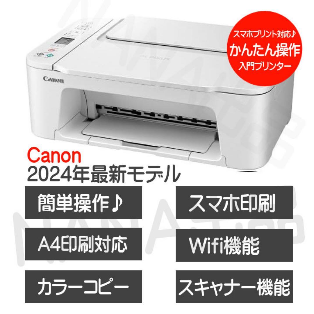 CANON TS3730 プリンター コピー機 本体 新品 複合機 YO14
