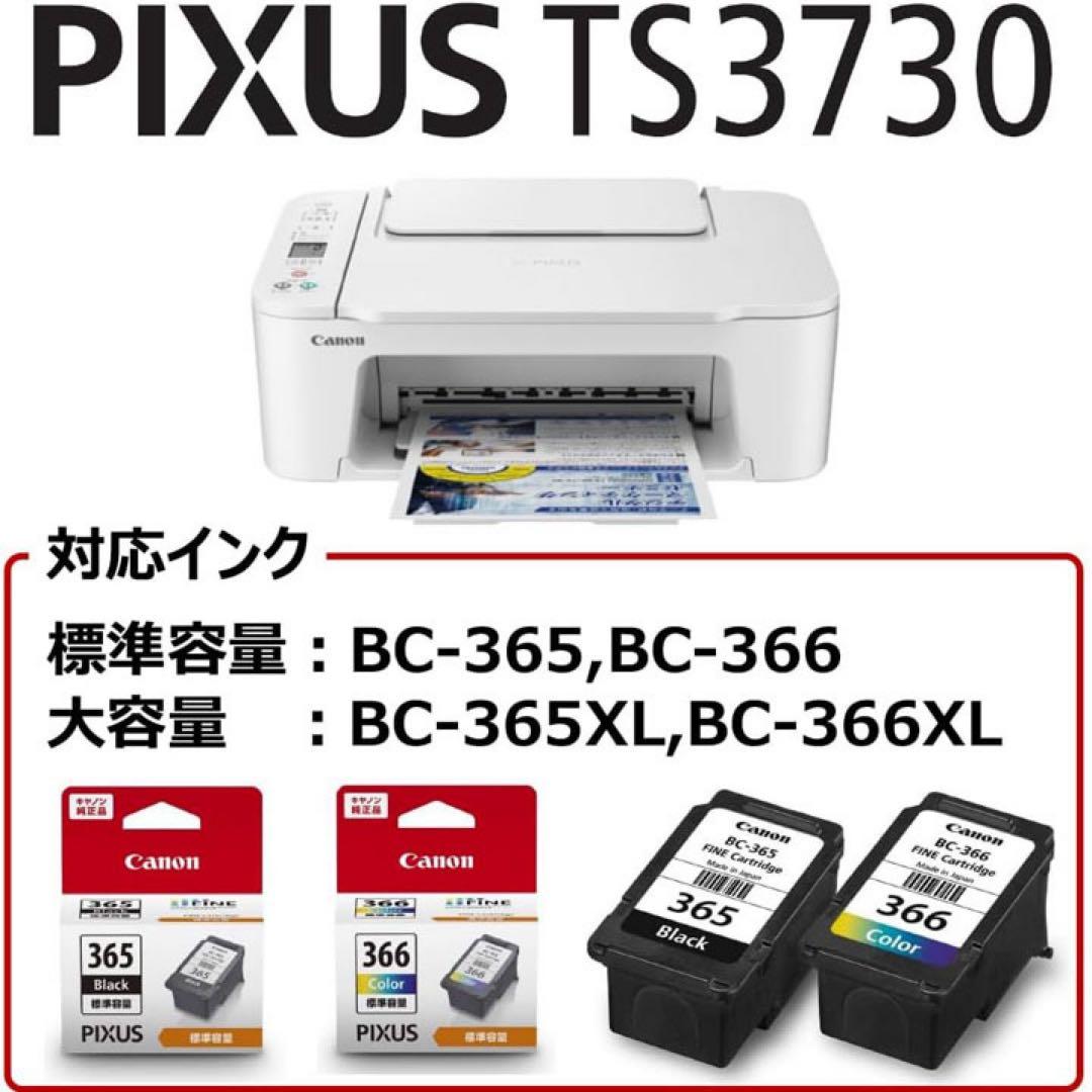 CANON TS3730 プリンター コピー機 本体 新品 複合機 YO14