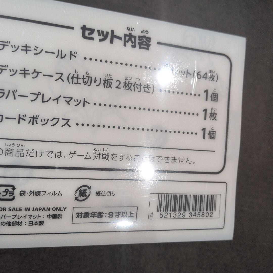 長場雄　yunagaba　イーブイズスペシャルBOX