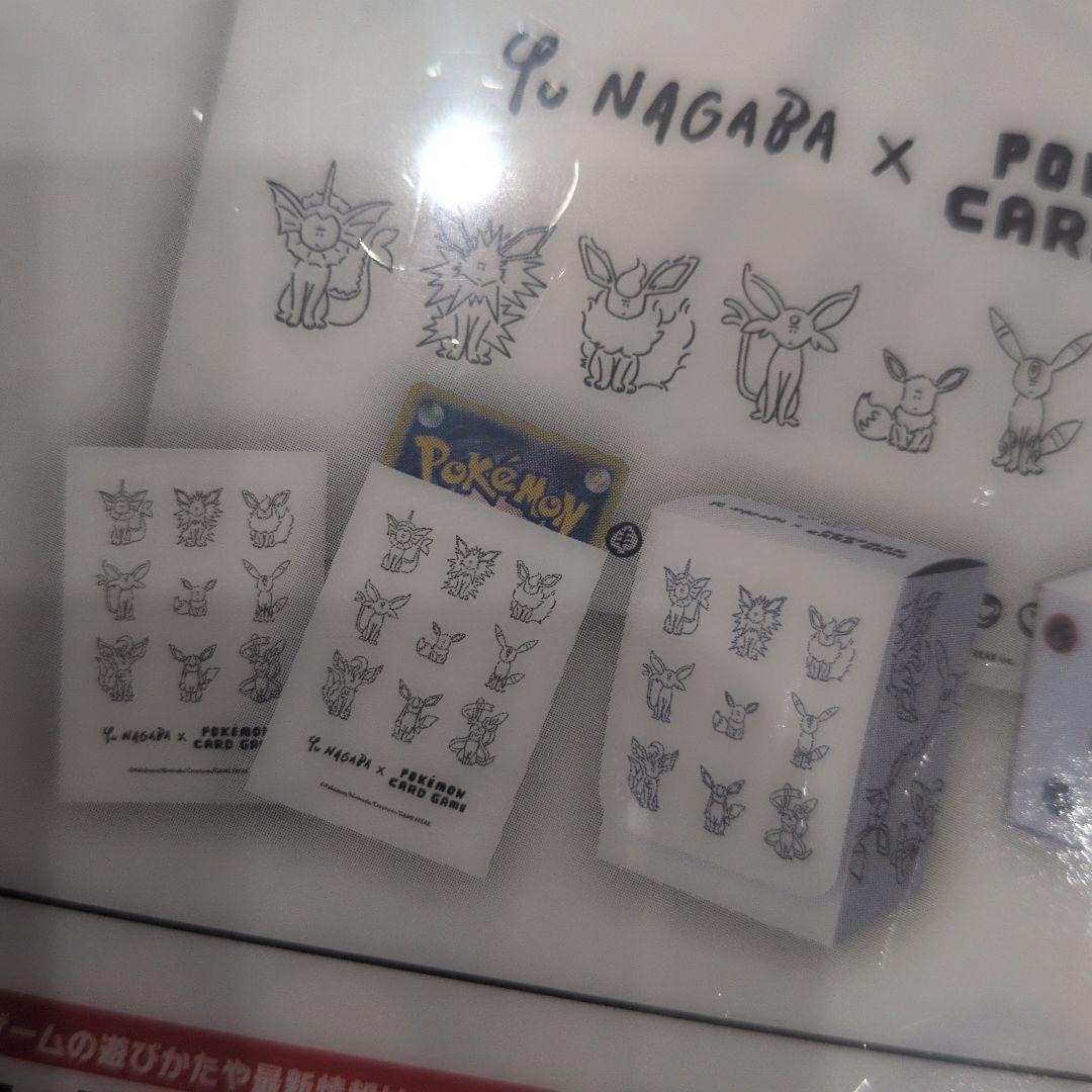 長場雄　yunagaba　イーブイズスペシャルBOX