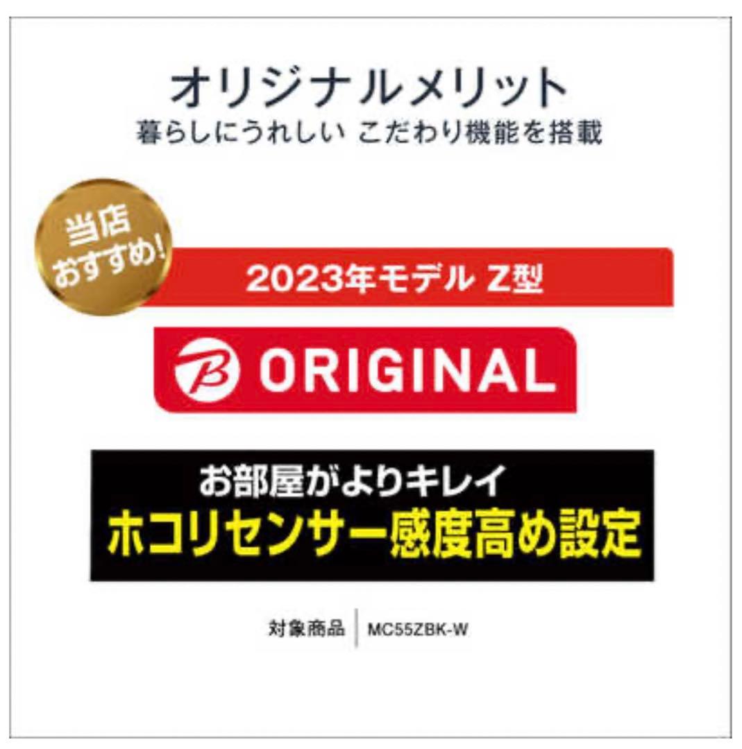 新品　ダイキン　Z型 空気清浄機　MC55ZBK