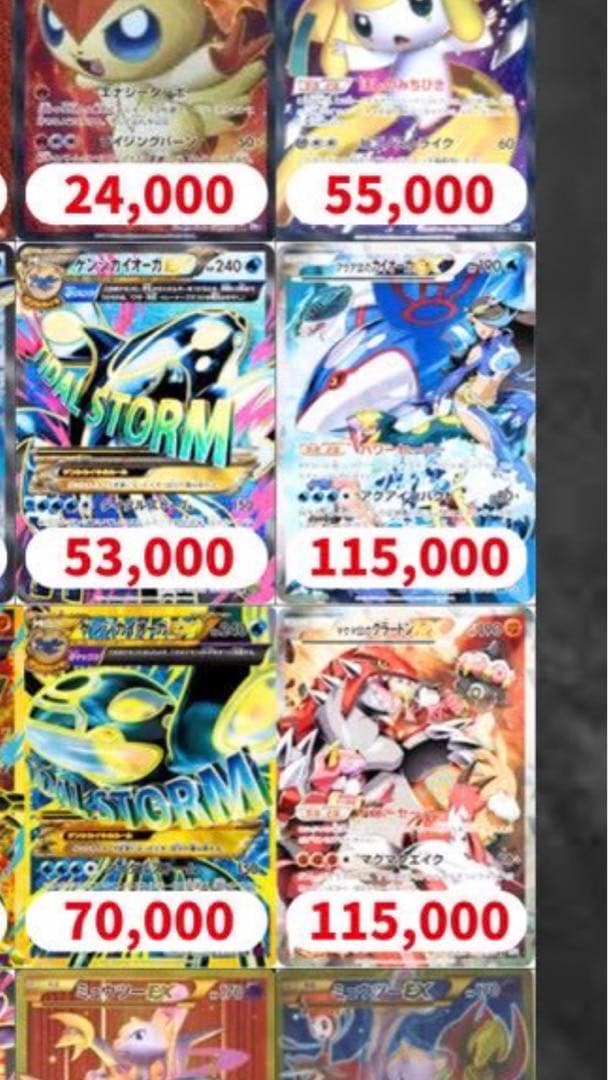 アクア団のカイオーガ　ゲンシカイオーガUR セット　ローダー付