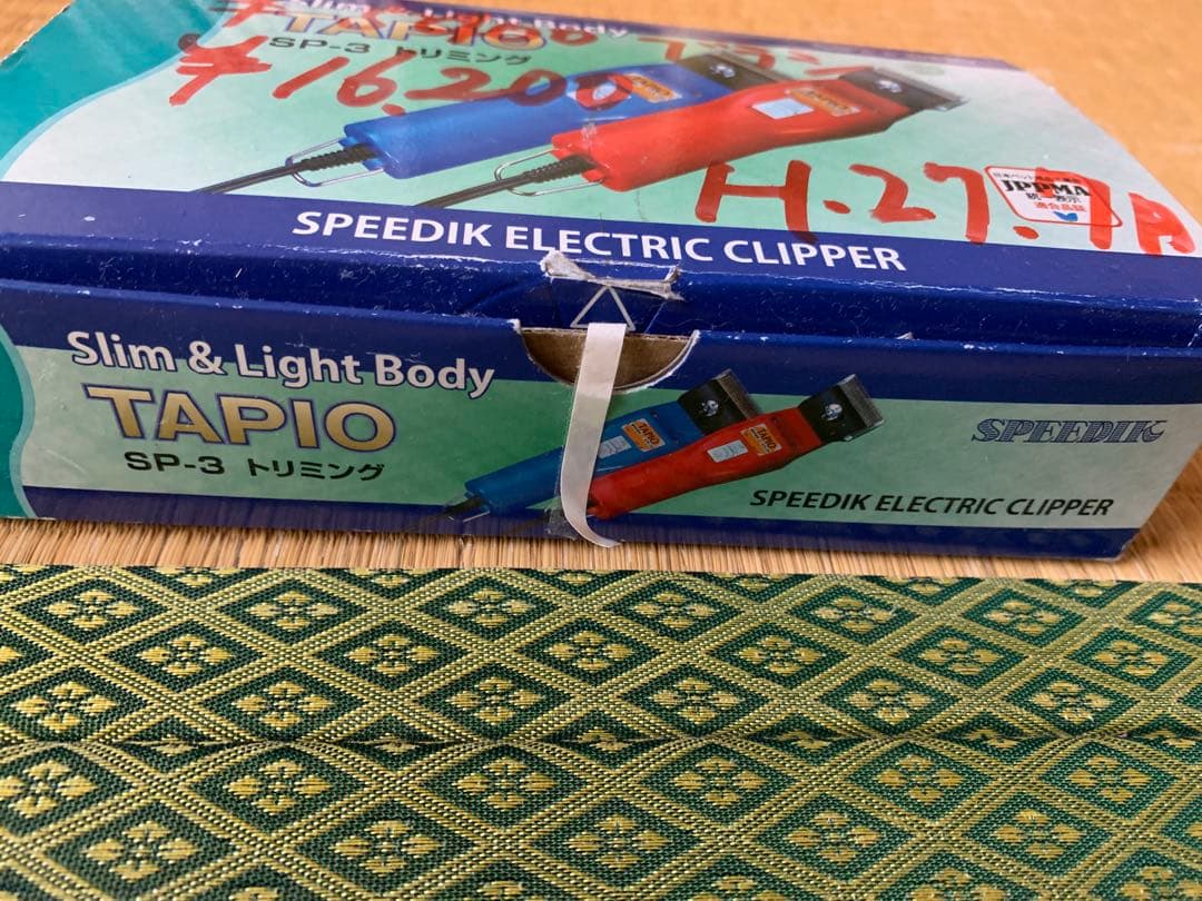 SPEEDIK TAPIO SP-3 トリミング