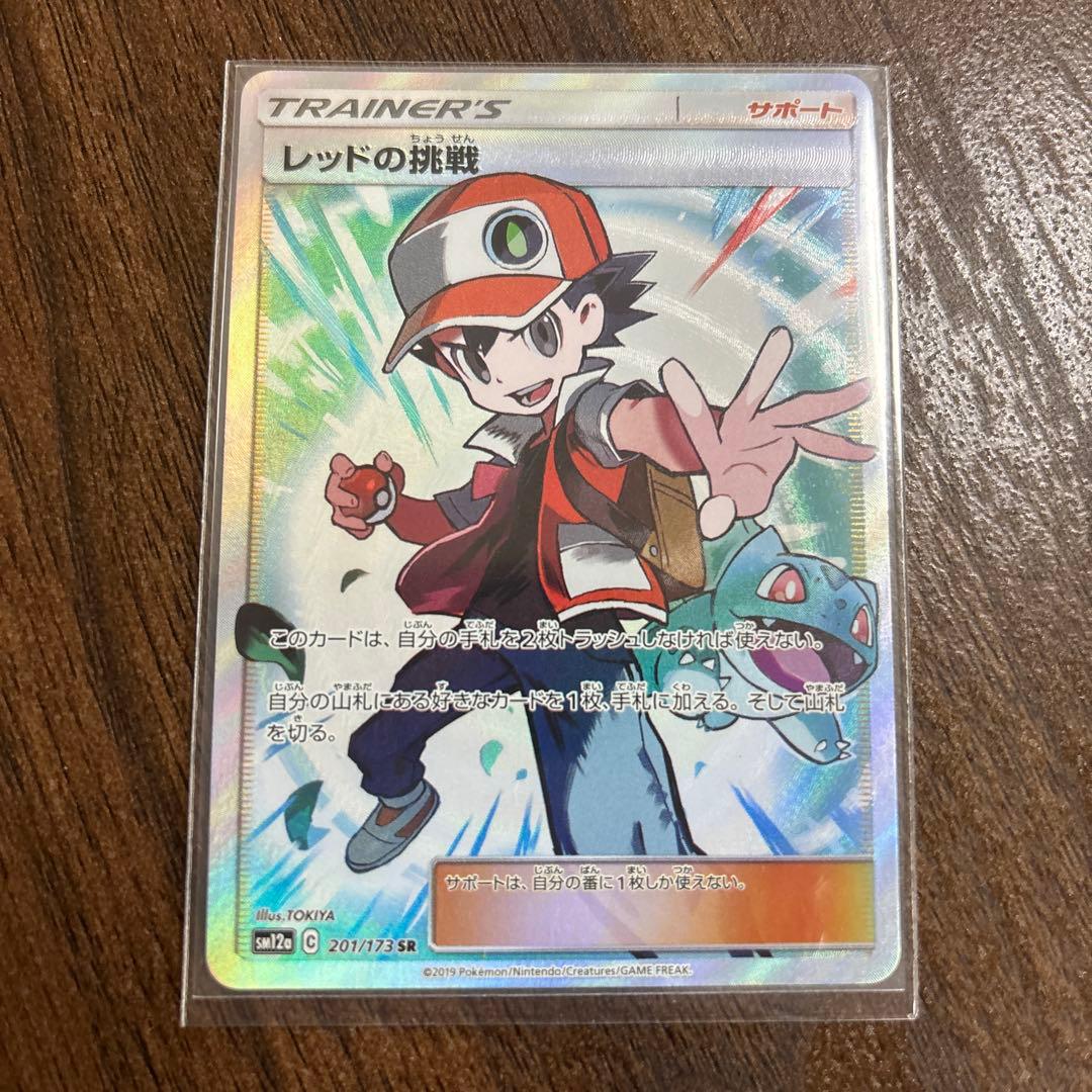 レッドの挑戦 SR SM12a TAG TEAM GXタッグオールスターズ 2…