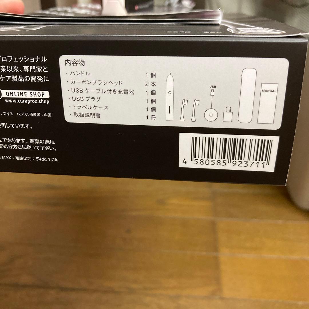 CURAPROX BLACK IS WHITE 電動歯ブラシ　クラプロックス