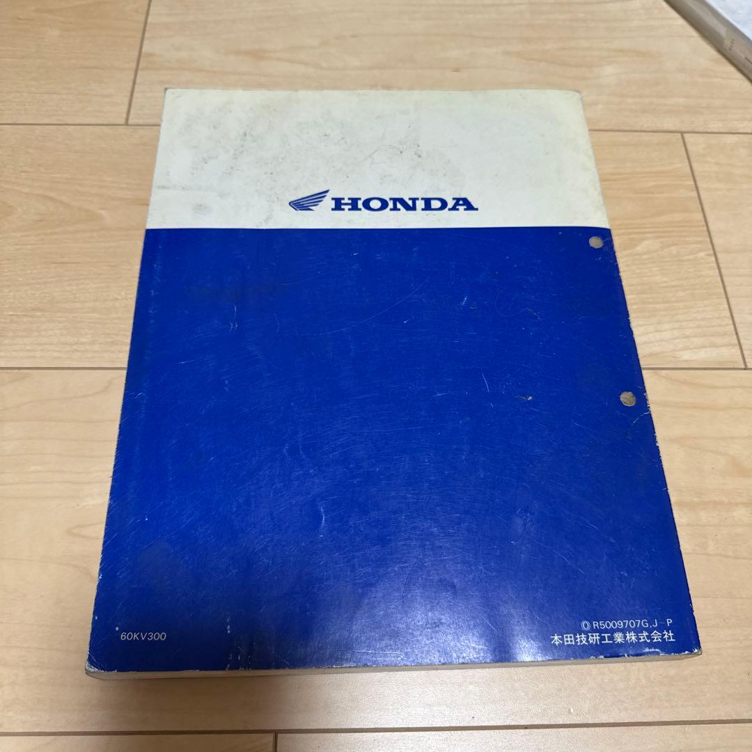 HONDA NSR250R, SP, SE サービスマニュアル