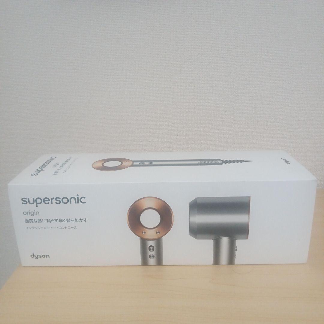 Dyson Supersonic ヘアドライヤー シルバー/ブロンズ
