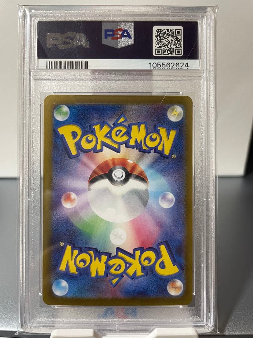 【PSA10】トドロクツキex SAR [SV8a 218/187]