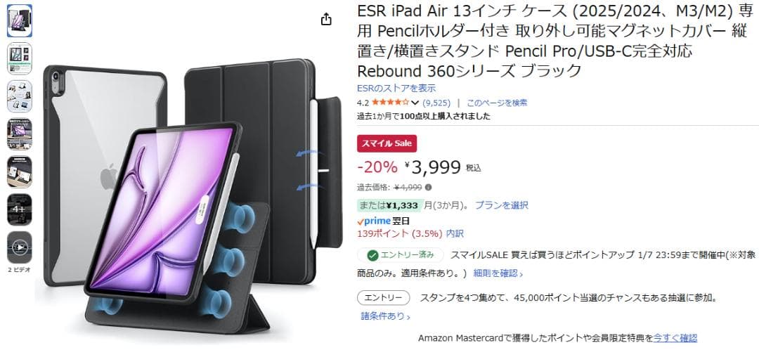 【極美品】iPad Air 13 M2 Wi-Fi + Apple Pencil