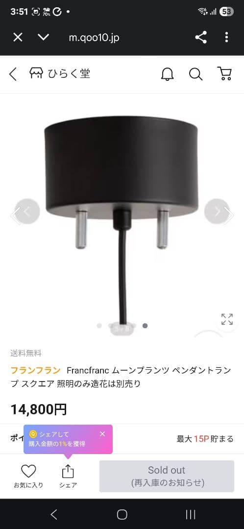 スクエア型LEDシーリングライト