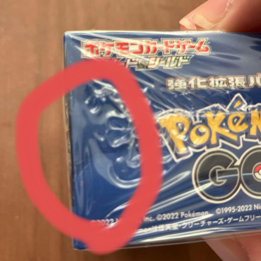 え*か様 (BOXに少し凹みキズあり)ポケカ　ポケモンGO シュリンク付き