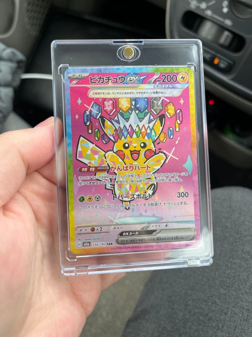 H*k様 ピカチュウex SAR 234/193 m2a メガドリーム ポケカ