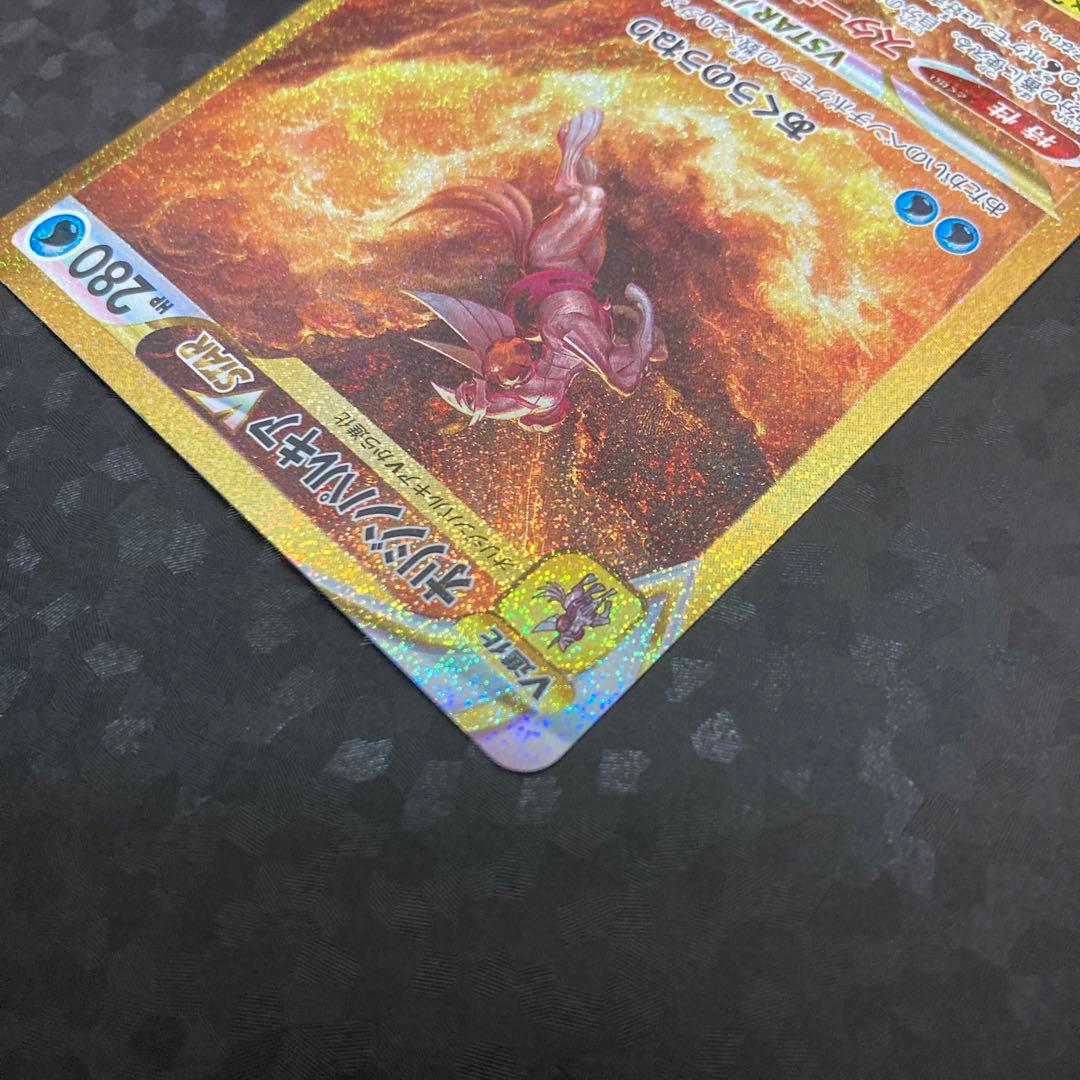 ポケモンカード　オリジンパルキアVSTAR UR