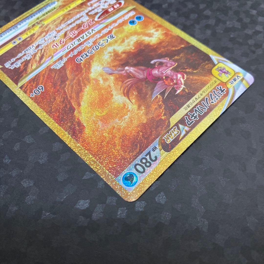 ポケモンカード　オリジンパルキアVSTAR UR