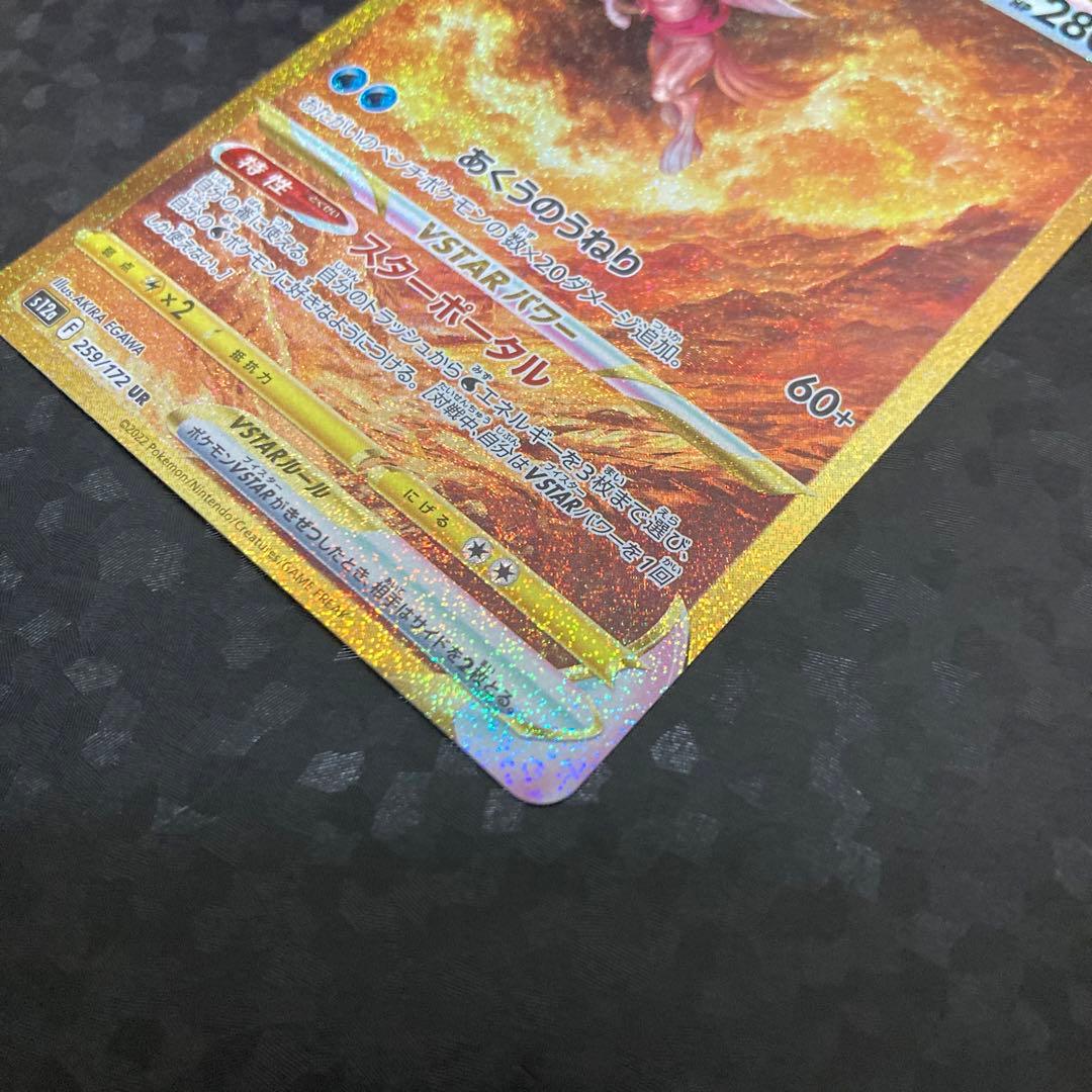 ポケモンカード　オリジンパルキアVSTAR UR